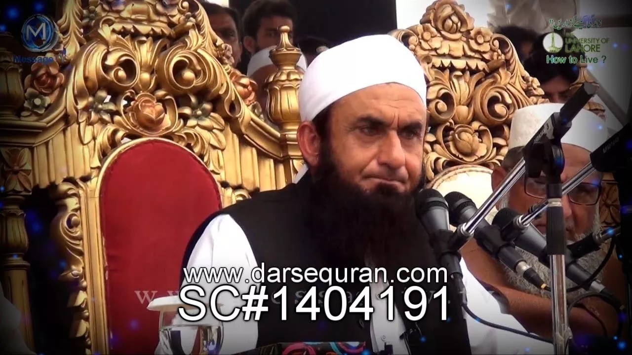 "Allah Ki Rehmat Aur Tauba" - Maulana Tariq Jameel